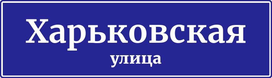 Що відбувається у Харкові зараз: хроніка війни в місті та області сьогодні Що відбувається у Харкові зараз: хроніка війни в місті та області сьогодні