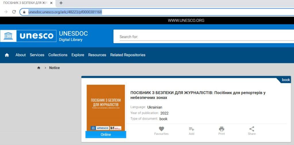 НСЖУ разом з 'Репортерами без кордонів' українізували відомий 'Посібник з безпеки для журналістів' НСЖУ разом з 'Репортерами без кордонів' українізували відомий 'Посібник з безпеки для журналістів'