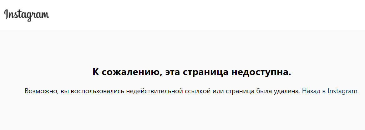 Скриншот Instagram Скриншот Instagram