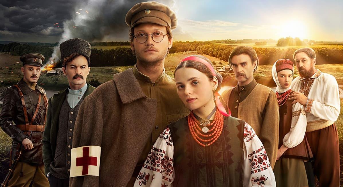 Серіал "І будуть люди" / фото cinema.in.ua Серіал "І будуть люди" / фото cinema.in.ua