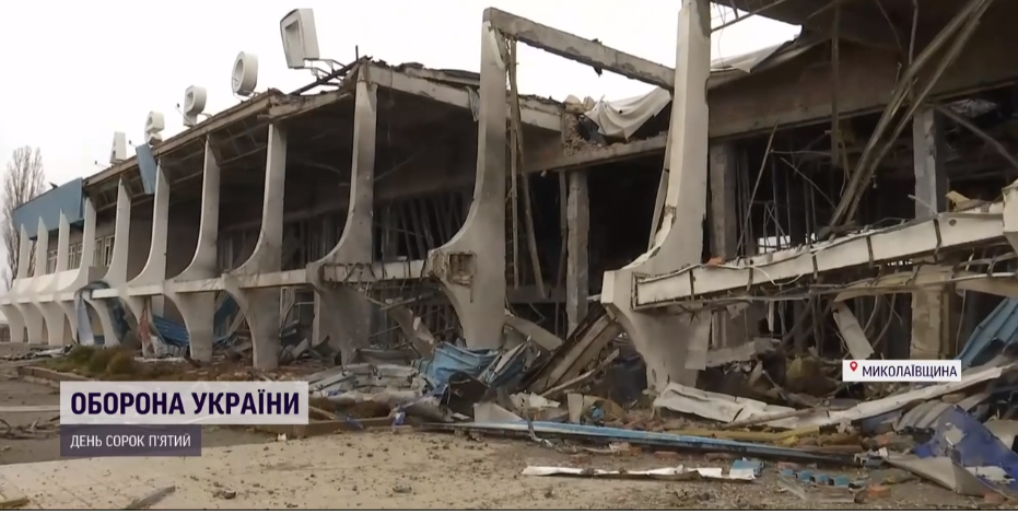 Руины николаевского аэропорта / скриншот видео