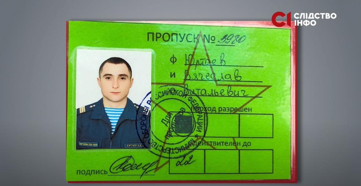 Yurtaev's pass / photo slidstvo.info