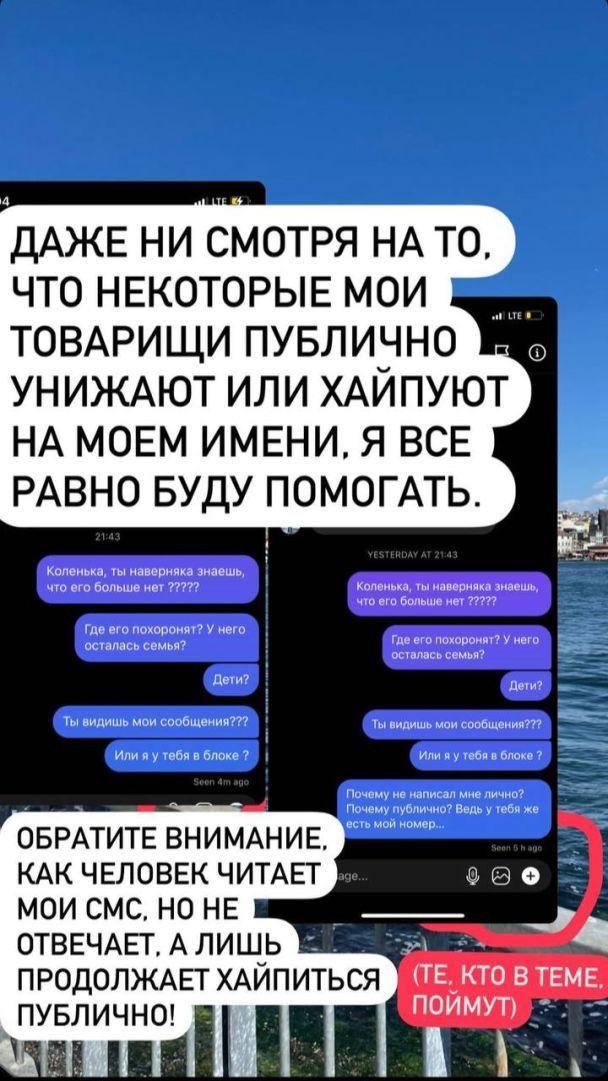 Тодоренко відповіла Колі Сєрзі, який розповів про смерть її екс-коханого в Бучі Тодоренко відповіла Колі Сєрзі, який розповів про смерть її екс-коханого в Бучі