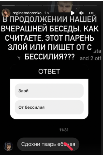 'Сдохни, тварь': Регина Тодоренко пожаловалась на травлю в сети 'Сдохни, тварь': Регина Тодоренко пожаловалась на травлю в сети