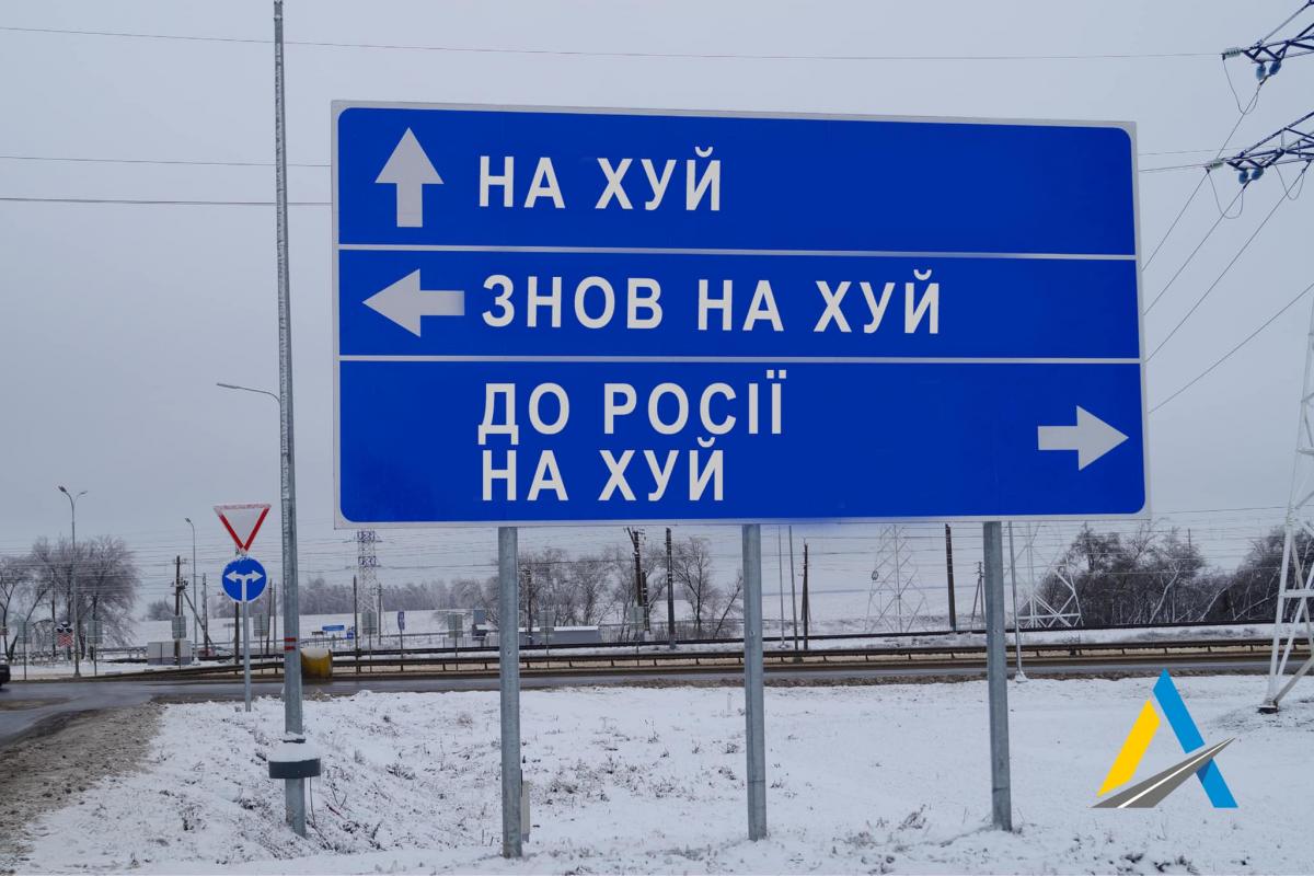 В Украине начинают восстанавливать дорожные знаки / фото facebook.com/Ukravtodor.Gov.Ua