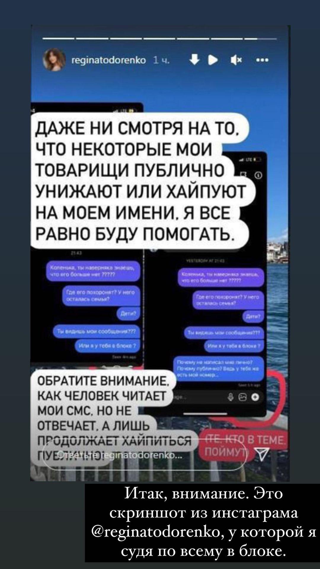 Тодоренко вляпалася в скандал / instagram.com/thekolya Тодоренко вляпалася в скандал / instagram.com/thekolya
