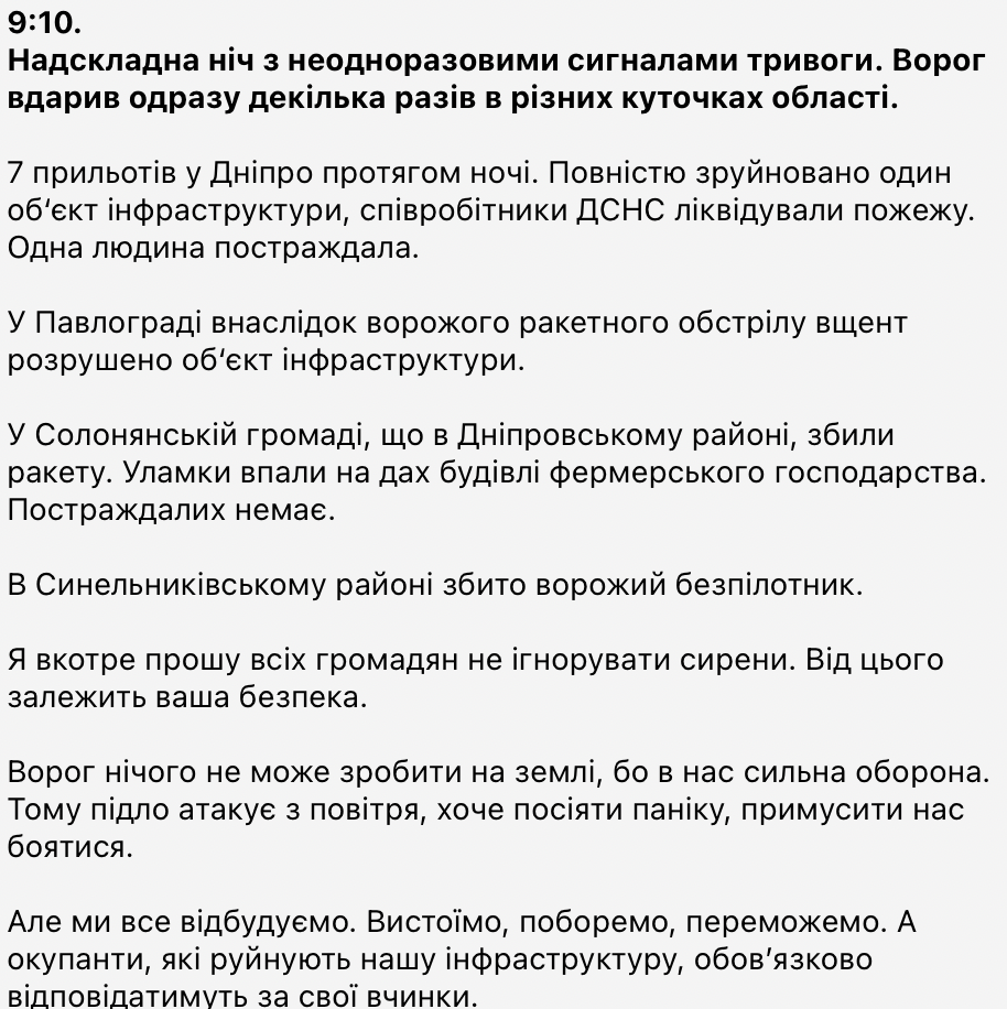 Росія вдарила ракетами по Дніпру й області: що відбувається там зараз (онлайн) Росія вдарила ракетами по Дніпру й області: що відбувається там зараз (онлайн)