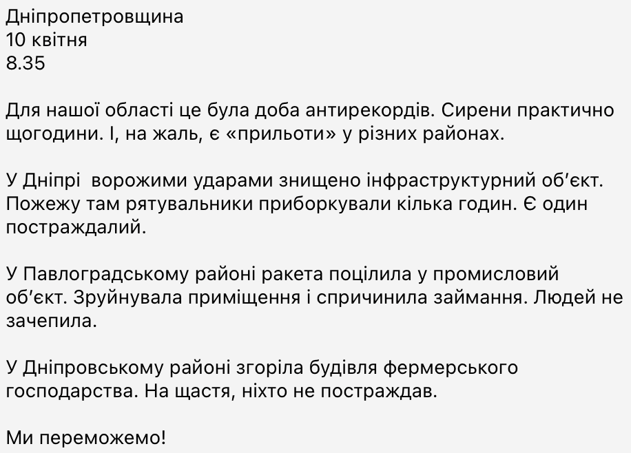 Росія вдарила ракетами по Дніпру й області: що відбувається там зараз (онлайн) Росія вдарила ракетами по Дніпру й області: що відбувається там зараз (онлайн)