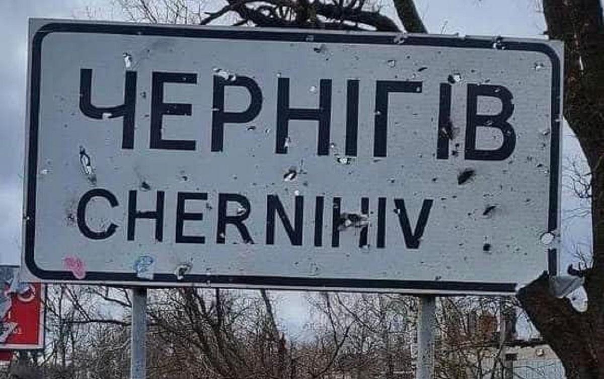 Оккупанты обстреляли Черниговщину / фото Ирина Лепкина-Семенчук в Facebook