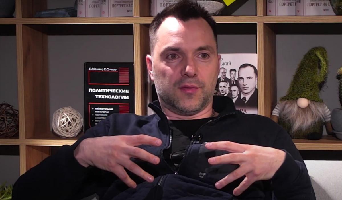 Арестович также назвал наиболее опасный участок фронта / фото: скриншот