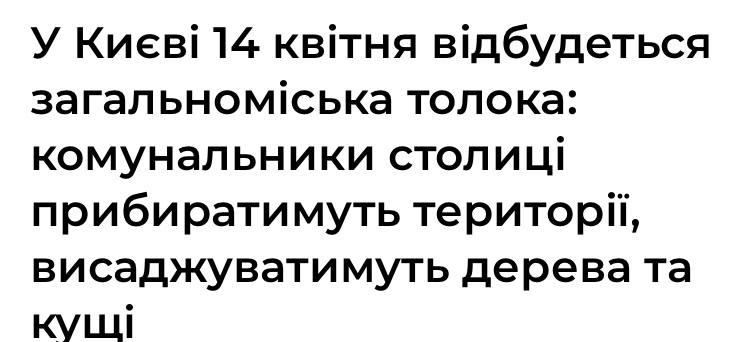 Київ та область сьогодні: що відбувається в столиці 13 квітня Київ та область сьогодні: що відбувається в столиці 13 квітня