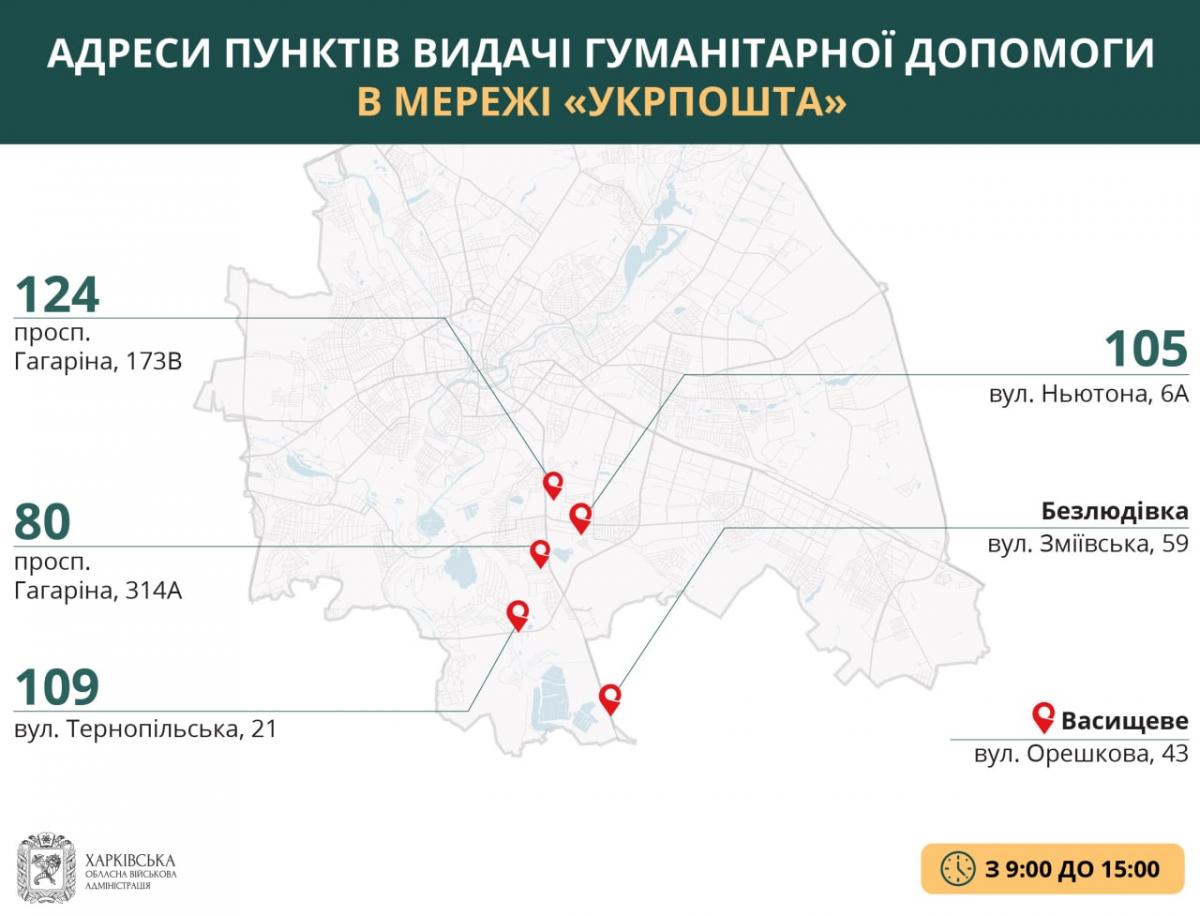 Что сейчас происходит в Харькове: главные новости за 15 апреля Что сейчас происходит в Харькове: главные новости за 15 апреля