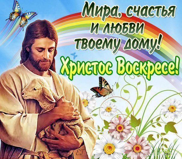 З католицьким Великоднем 2022 / фото klike.net З католицьким Великоднем 2022 / фото klike.net