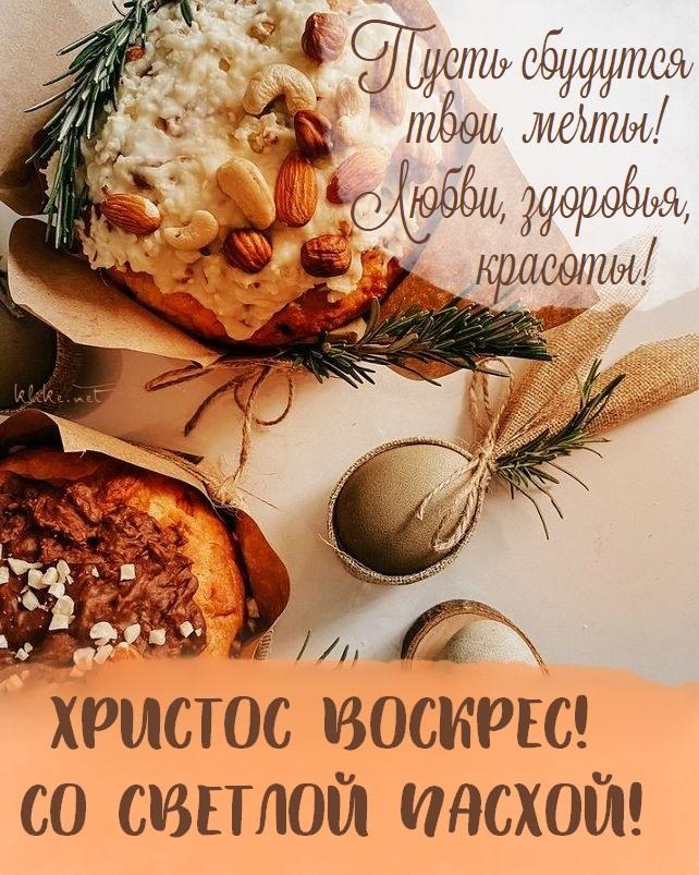З католицьким Великоднем 2022 / фото klike.net З католицьким Великоднем 2022 / фото klike.net
