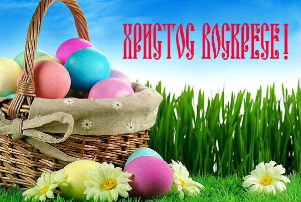 Привітання з Великоднем / фото klike.net Привітання з Великоднем / фото klike.net