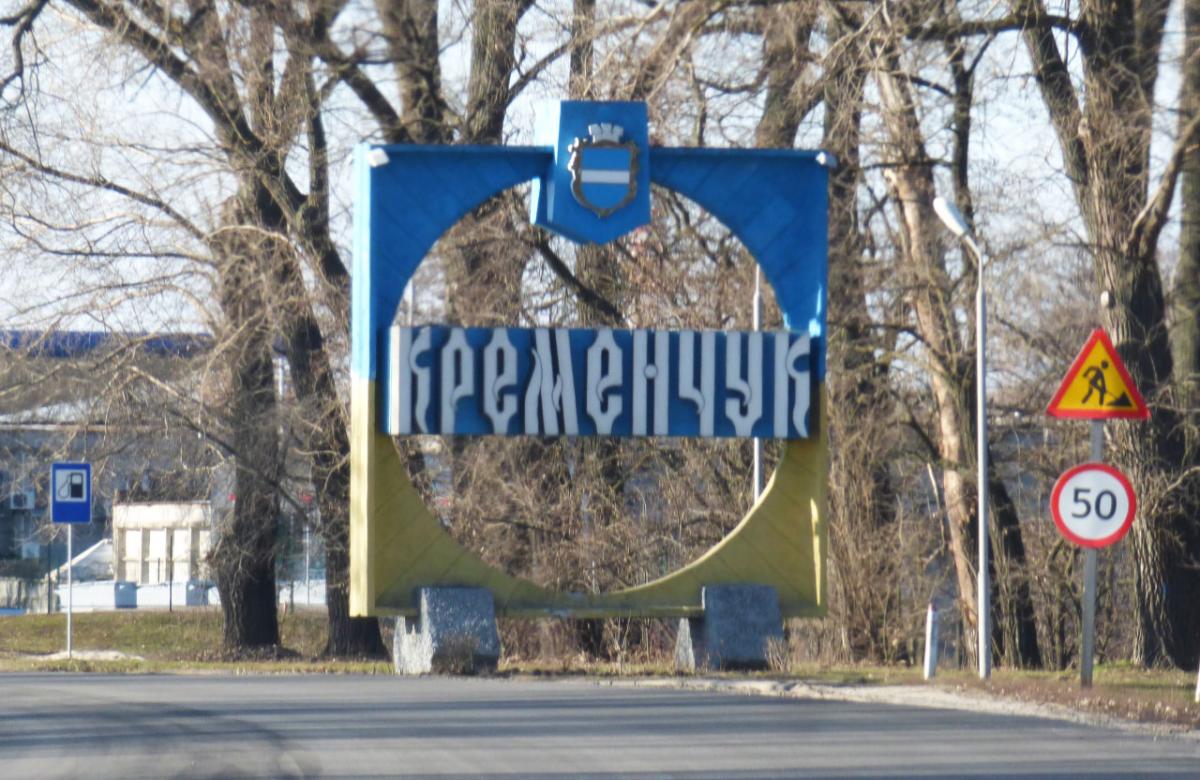 In Kremenchuk, the city authorities began the process of de-Russification / photo poltava.to