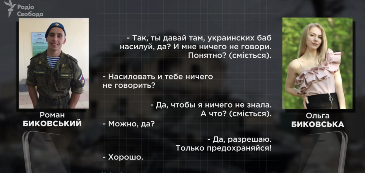 Разговор оккупанта с женой / фото Радио Свобода Разговор оккупанта с женой / фото Радио Свобода