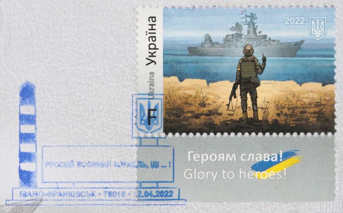 Знаменитая марка в российским военным кораблем разошлась тиражом в 1 миллион штук / фото УНИАН, Тарас Кашуба