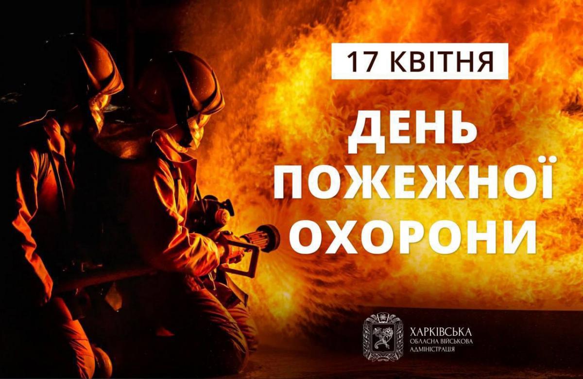 Що зараз відбувається у Харкові: головні новини за 17 квітня Що зараз відбувається у Харкові: головні новини за 17 квітня