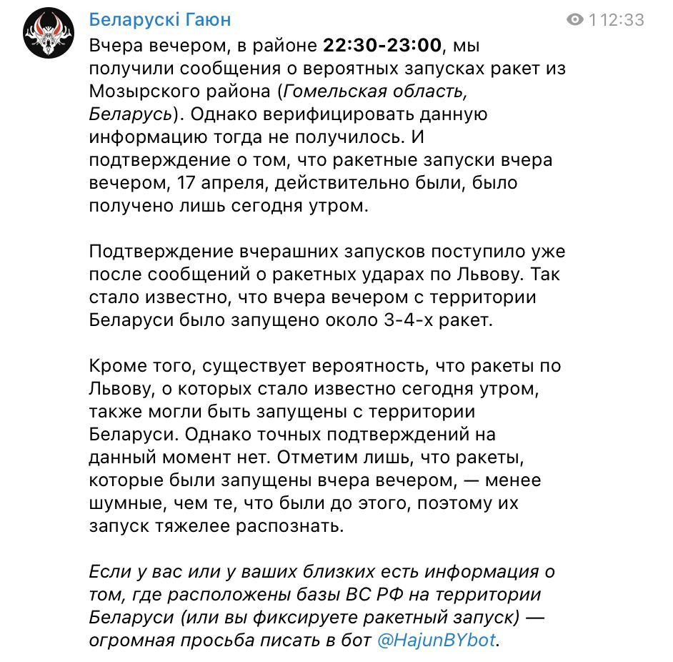 Що зараз відбувається у Львові: хроніка війни в місті та області 18 квітня Що зараз відбувається у Львові: хроніка війни в місті та області 18 квітня