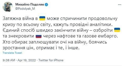 Твіт Подоляка / скриншот Твіт Подоляка / скриншот