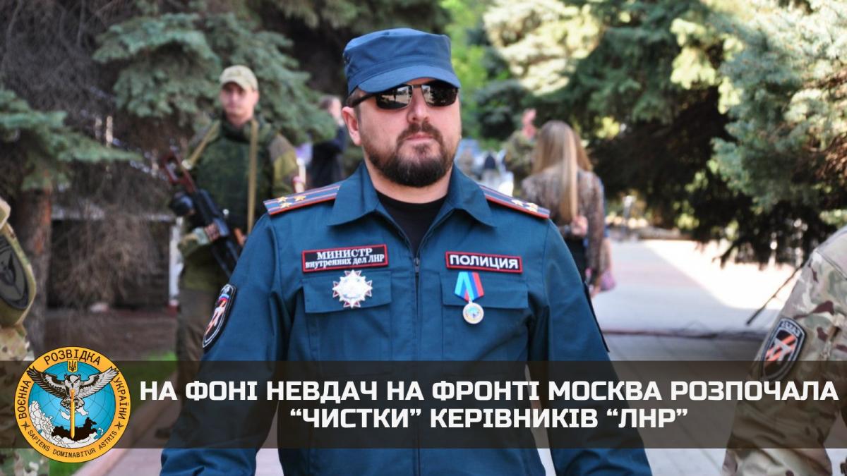 ФСБ арестовало "министра внутренних дел ЛНР" - разведка /