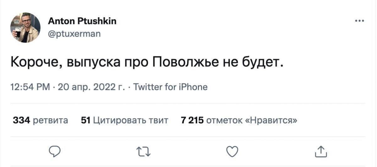 Скриншот публикации Птушкина в Twitter