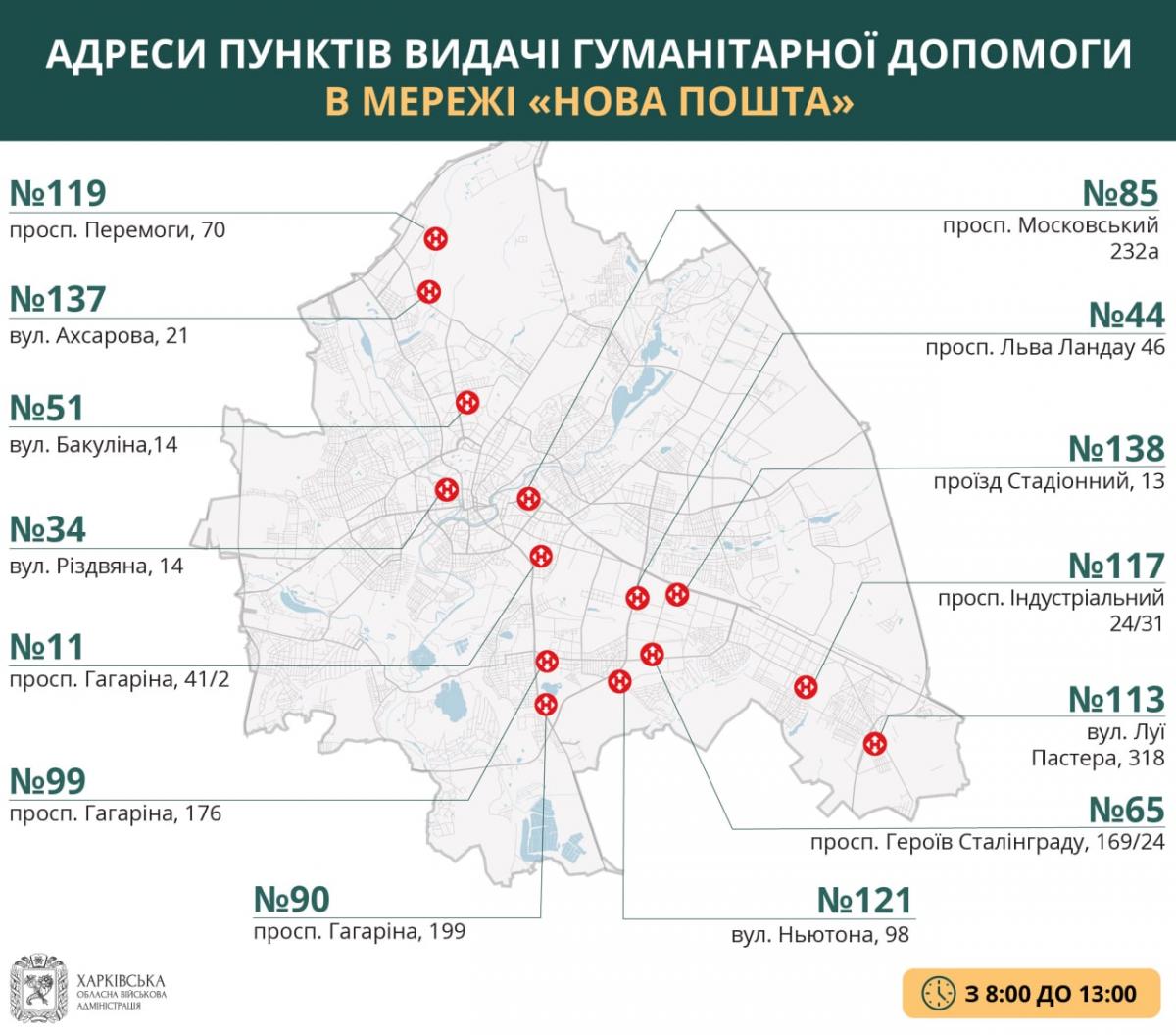 Війна в Україні: що відбувається у Харкові та області сьогодні, 21 квітня Війна в Україні: що відбувається у Харкові та області сьогодні, 21 квітня