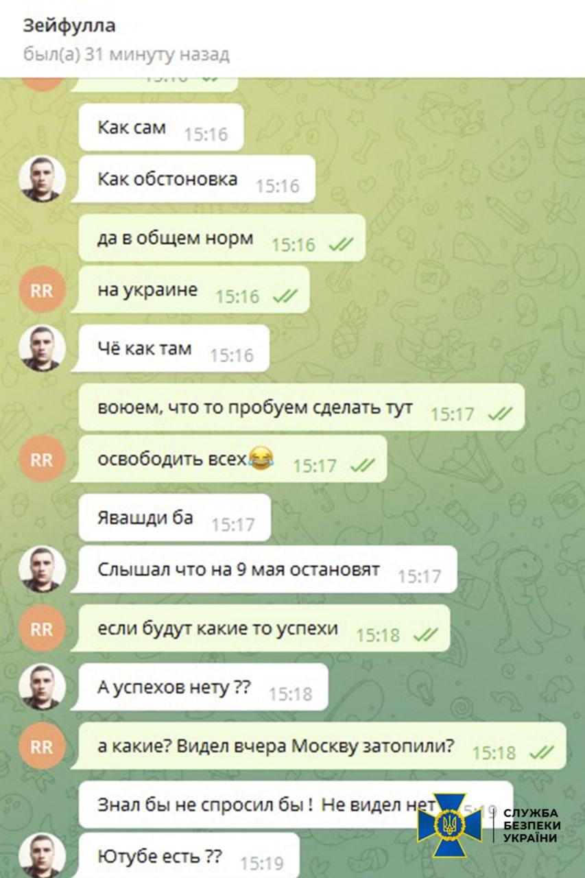 'Украину не получится завоевать': СБУ обнародовала переписку оккупанта с другом (фото) 'Украину не получится завоевать': СБУ обнародовала переписку оккупанта с другом (фото)