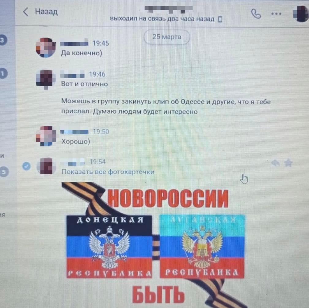 Коллаборационист открыто поддерживал агрессивную политику в отношении Украины президента Путина / фото facebook.com/ssu.odesa