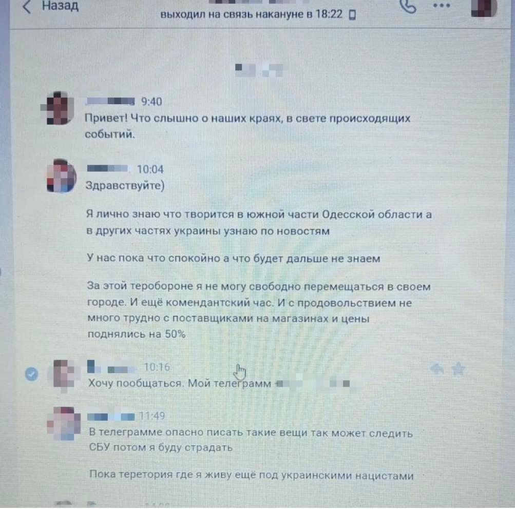 На Одещині викрили колаборанта / фото facebook.com/ssu.odesa На Одещині викрили колаборанта / фото facebook.com/ssu.odesa