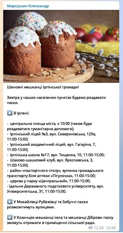 Что сейчас происходит в Киеве: хроника войны в Украине за 21 апреля Что сейчас происходит в Киеве: хроника войны в Украине за 21 апреля