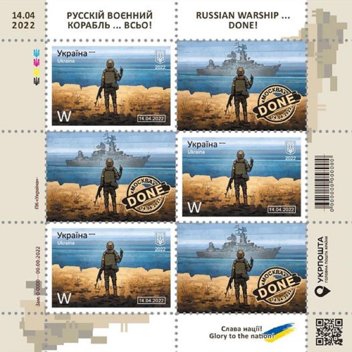 Новая марка от "Укрпочты" / фото facebook.com/ukrposhta Новая марка от "Укрпочты" / фото facebook.com/ukrposhta