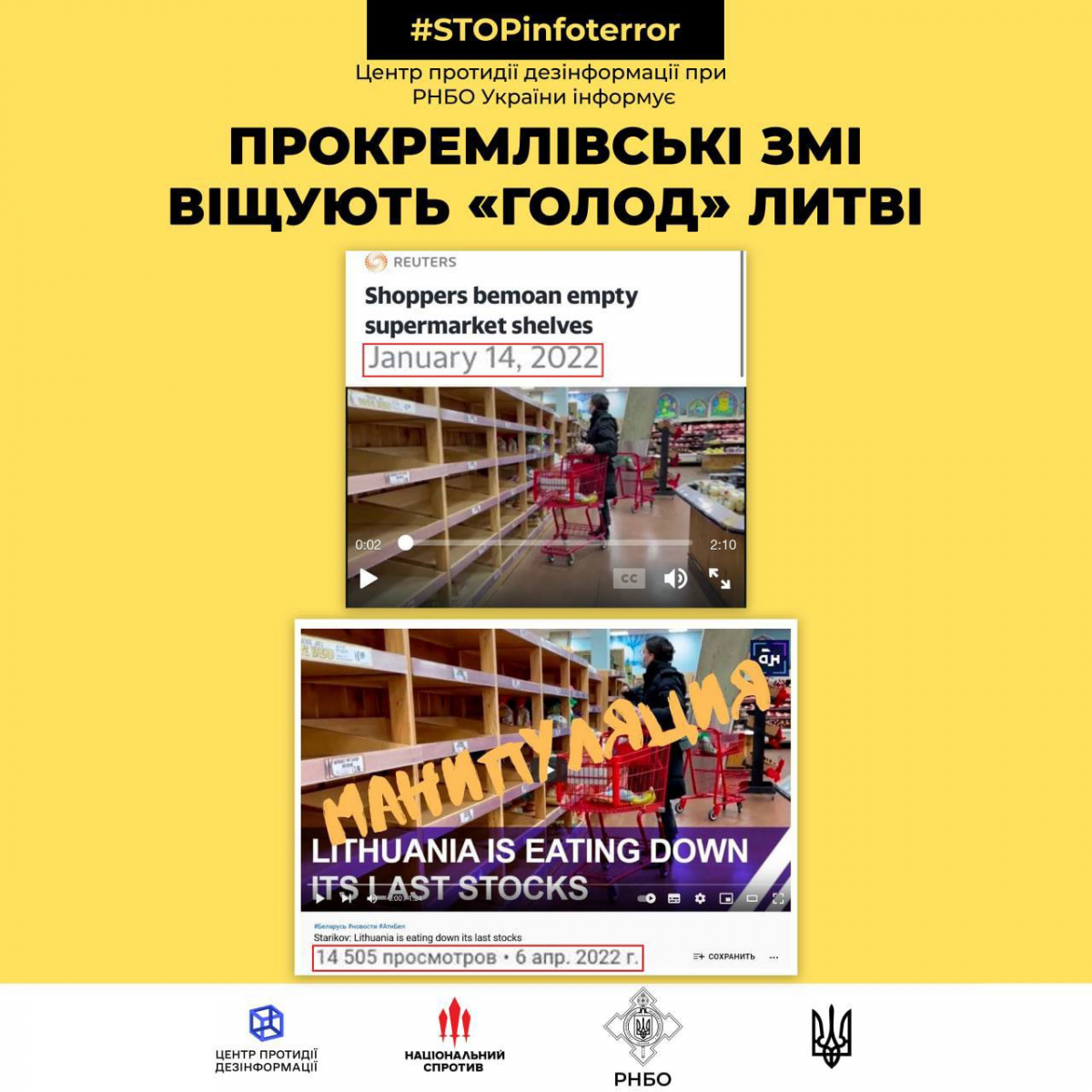 фото Центр противодействия дезинформации фото Центр противодействия дезинформации