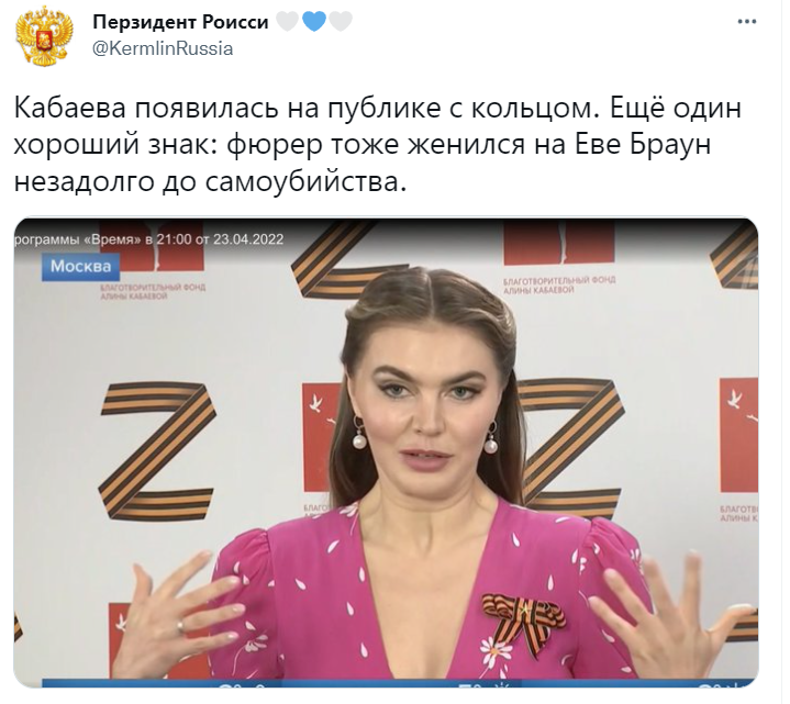 Аліна Кабаєва / twitter.com/KermlinRussia Аліна Кабаєва / twitter.com/KermlinRussia