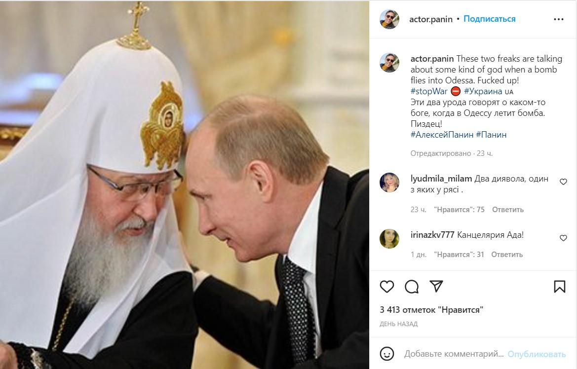 Скріншот публікації Олексія Паніна Скріншот публікації Олексія Паніна