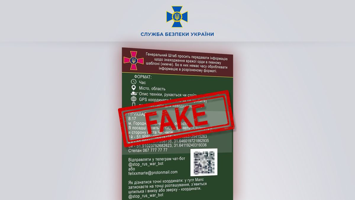 Оккупанты создают фейковые чат-боты СБУ / Источник: t.me/dsszzi_official Оккупанты создают фейковые чат-боты СБУ / Источник: t.me/dsszzi_official