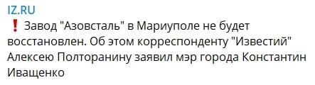 Що відбувається у Маріуполі зараз: головні новини за 25 квітня Що відбувається у Маріуполі зараз: головні новини за 25 квітня