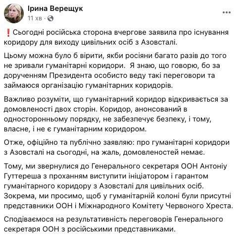 Що відбувається у Маріуполі зараз: головні новини за 25 квітня Що відбувається у Маріуполі зараз: головні новини за 25 квітня