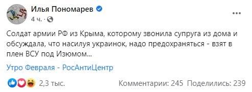 Ponomarev's post / screenshot