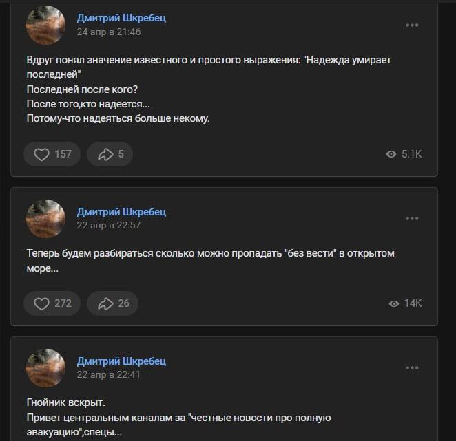 Батьки строковиків зневірилися їх знайти / скріншот зі сторінки батька" зниклого безвісти " моряка Батьки строковиків зневірилися їх знайти / скріншот зі сторінки батька" зниклого безвісти " моряка