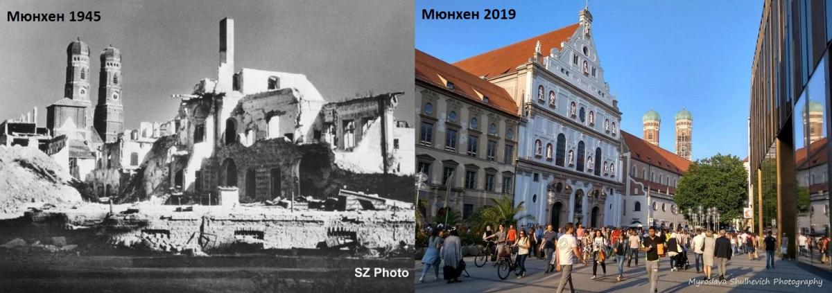 Мюнхен в 1945 и 2019 годах / фото УНИАН (SZ Photo / Myroslava Shulhevich)