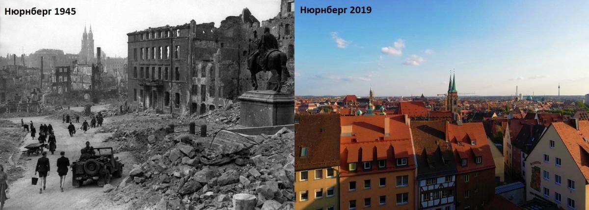 Нюрнберг в 1945 і 2019 роках / фото УНІАН (Bundesarchiv / Марина Григоренко)