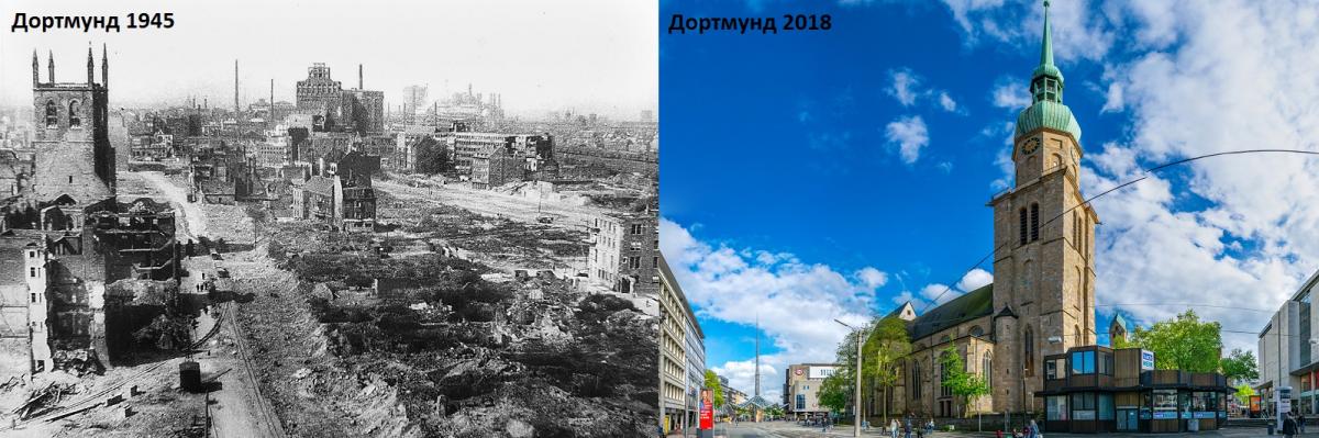 Дортмунд в 1945 и 2018 годах / фото УНИАН (Stadtarchiv / ua.depositphotos.com)