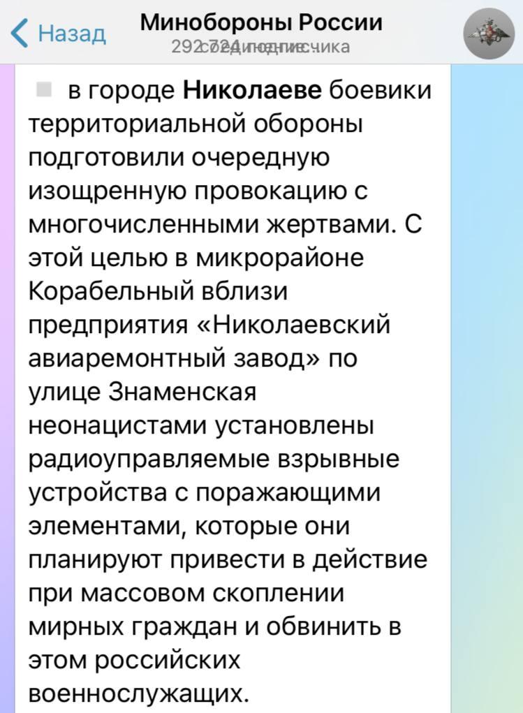 Миколаїв сьогодні: що відбувається у місті та області 26.04.2022 Миколаїв сьогодні: що відбувається у місті та області 26.04.2022