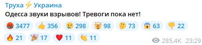Нові вибухи в Одесі: над морем збито безпілотник-шпигун Нові вибухи в Одесі: над морем збито безпілотник-шпигун