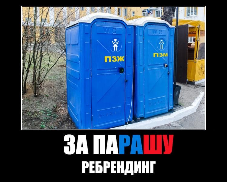 'Ніхто нічого не забув': у соцмережах обговорюють ребрендинг ОПЗЖ 'Ніхто нічого не забув': у соцмережах обговорюють ребрендинг ОПЗЖ