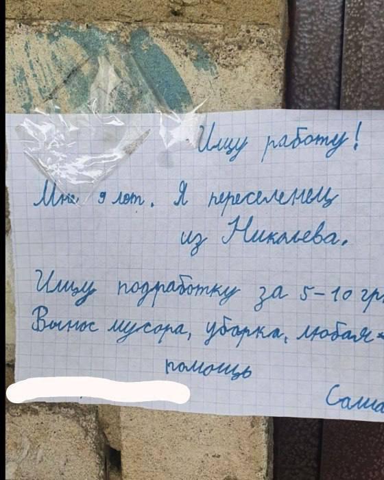 Главные новости Николаева за 29 апреля: хроника войны в городе и области Главные новости Николаева за 29 апреля: хроника войны в городе и области