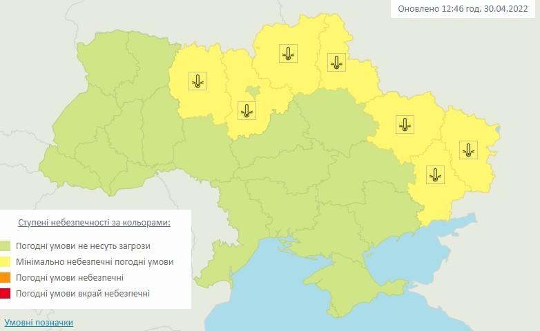 скріншот meteo.gov.ua скріншот meteo.gov.ua