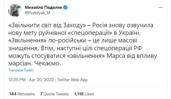 'Наступна ціль - Марс': Подоляк висміяв чергову нісенітницю від Лаврова про 'звільнення від Заходу' 'Наступна ціль - Марс': Подоляк висміяв чергову нісенітницю від Лаврова про 'звільнення від Заходу'